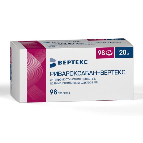 РИВАРОКСАБАН-ВЕРТЕКС ТАБ П/П/О 20МГ №98/ВЕРТЕКС/