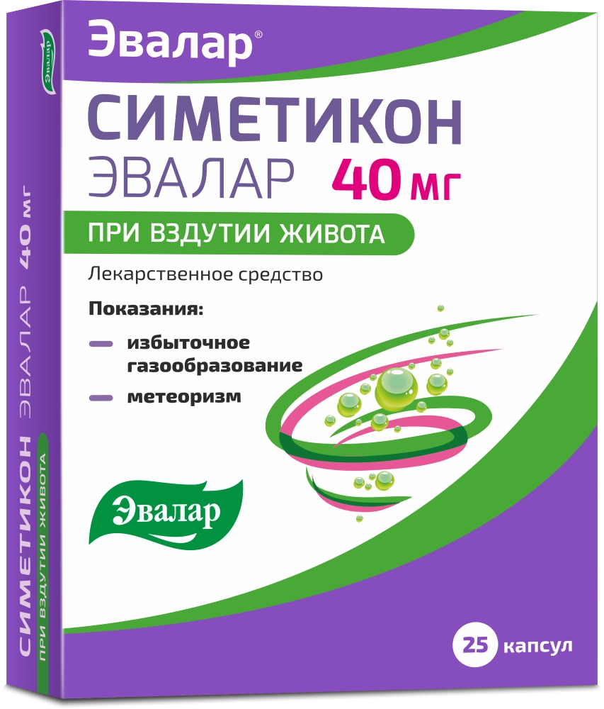 СИМЕТИКОН КАПС 40МГ N25/ЭВАЛАР/