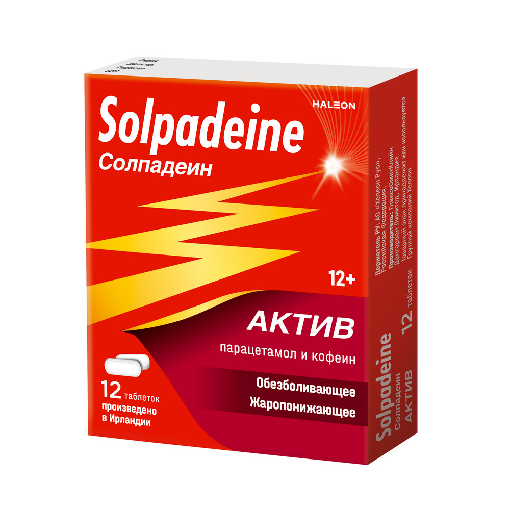 СОЛПАДЕИН АКТИВ ТАБ. П/О 65МГ+500МГ №12