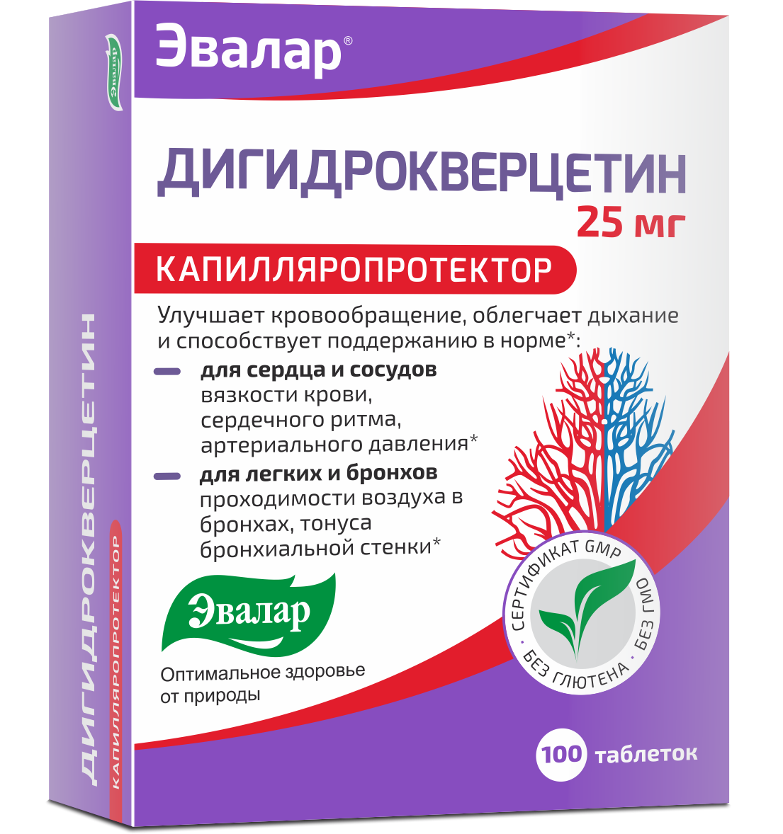ДИГИДРОКВЕРЦЕТИН ТАБ 25МГ №100/ЭВАЛАР/