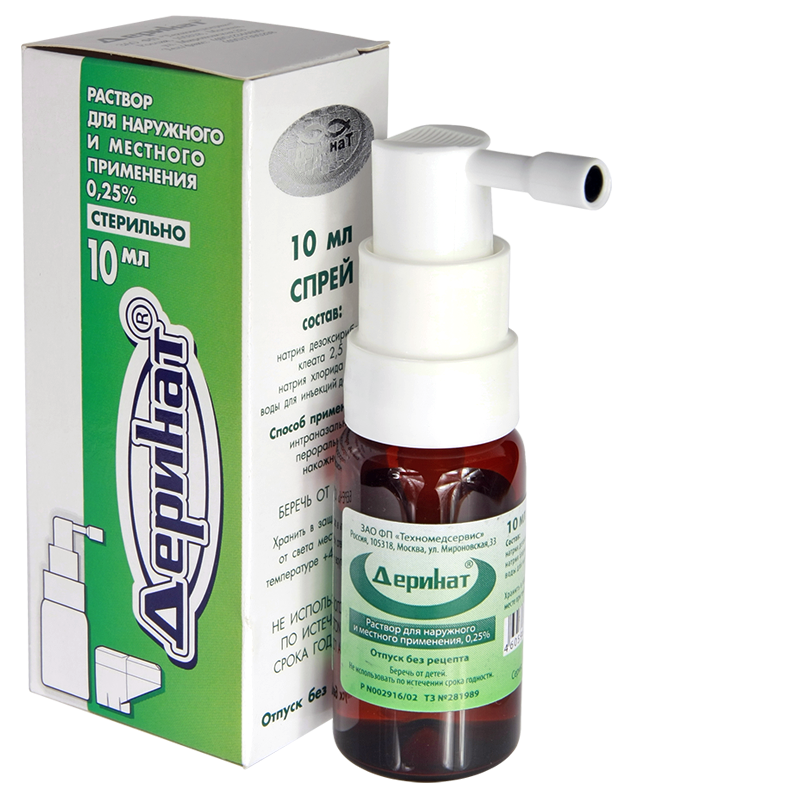 ДЕРИНАТ СПРЕЙ 0,25% 10МЛ