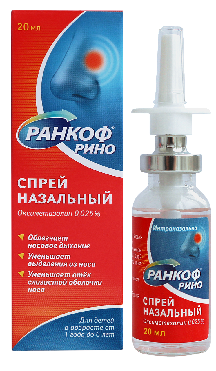 Ранков препарат. Ранкоф Рино спрей наз 0,05% 20мл. Ранкоф Рино 0.025. Спрей назальный ранкоф Рино. Ранкоф Рино спрей детский.