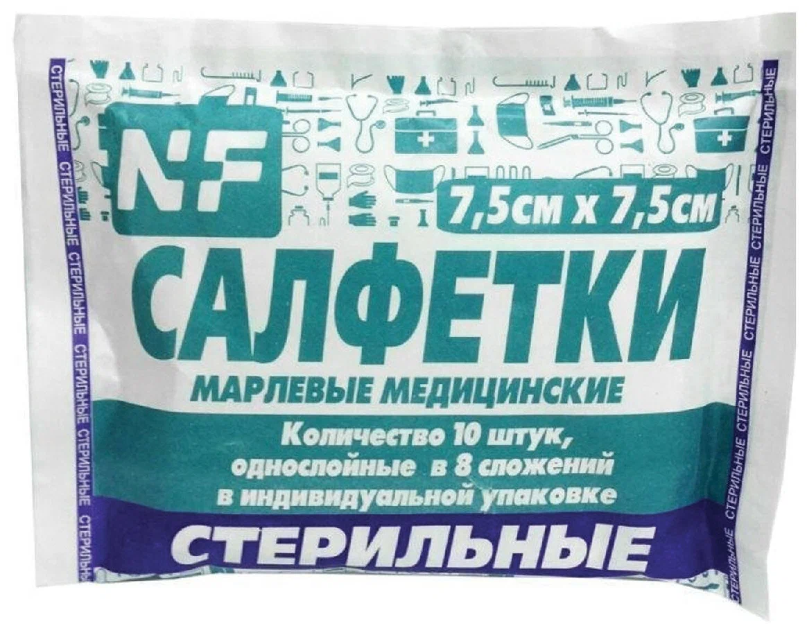 САЛФЕТКИ МАРЛЕВЫЕ СТЕРИЛЬНЫЕ ЕВРО 8 СЛОЖЕНИЙ 7,5Х7,5СМ №10