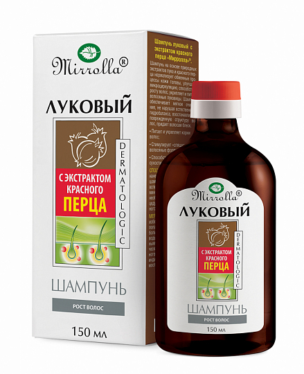 ШАМПУНЬ ЛУКОВЫЙ П/ВЫПАДЕНИЯ С КРАСНЫМ ПЕРЦЕМ 150МЛ/МИРРОЛЛА/