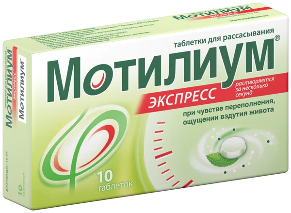 МОТИЛИУМ ЭКСПРЕСС ТАБ Д/РАСС 10МГ №30