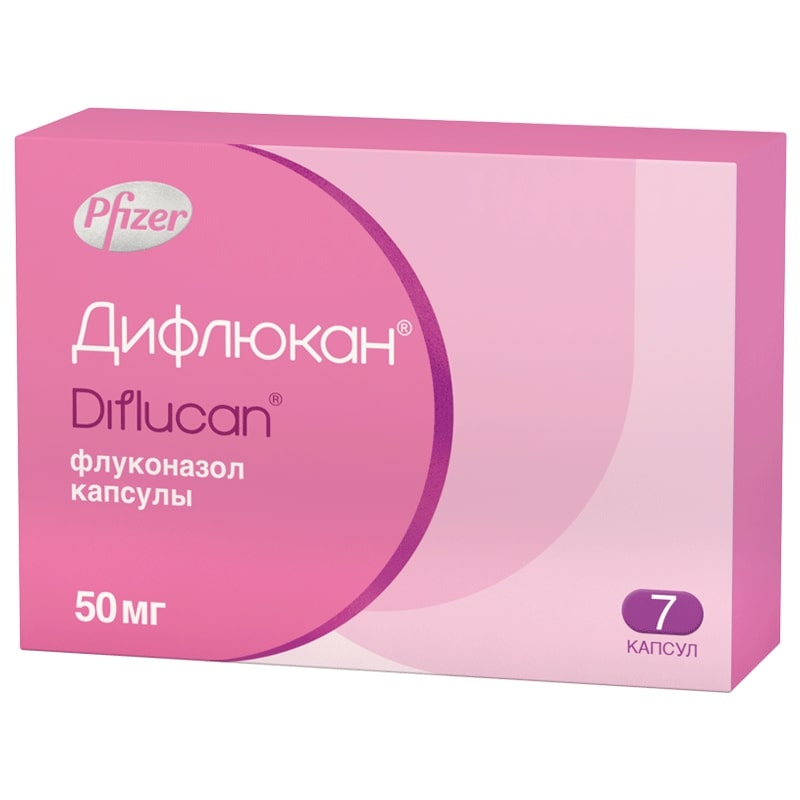 ДИФЛЮКАН КАПС 50МГ №7