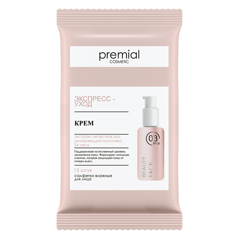 ПРЕМИАЛ САЛФЕТКИ ВЛАЖНЫЕ КОСМЕТИЧЕСКИЕ С УВЛАЖНЯЮЩИМ КРЕМОМ №15