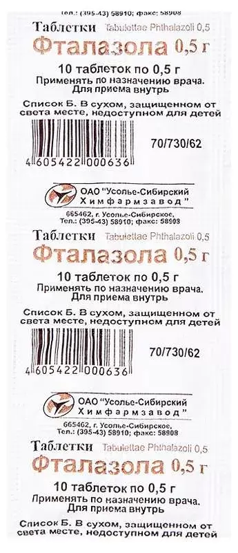 ФТАЛАЗОЛ ТАБ 500МГ №10/УСОЛЬЕ-СИБИРСКИЙ/