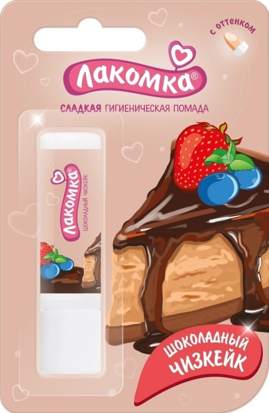 АВАНТА ПОМАДА ГИГИЕНИЧЕСКАЯ ЛАКОМКА ШОКОЛАДНЫЙ ЧИЗКЕЙК 2,8Г