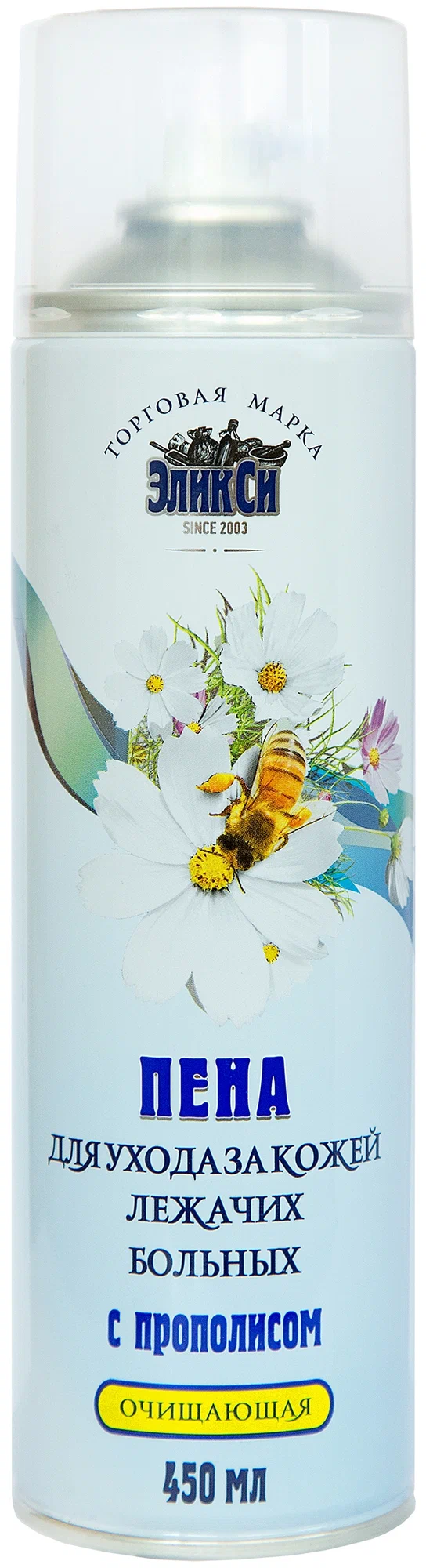 ЭЛИКСИ ПЕНА Д/УХОДА ЗА КОЖЕЙ ЛЕЖАЧИХ БОЛЬНЫХ С ПРОПОЛИСОМ 450МЛ