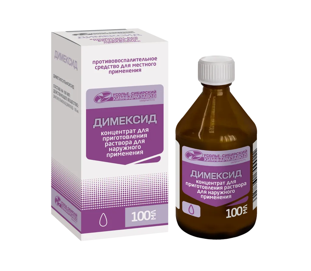 ДИМЕКСИД КОНЦ Д/Р-РА НАРУЖНО 99% ФЛ 100МЛ/УСОЛЬЕ/
