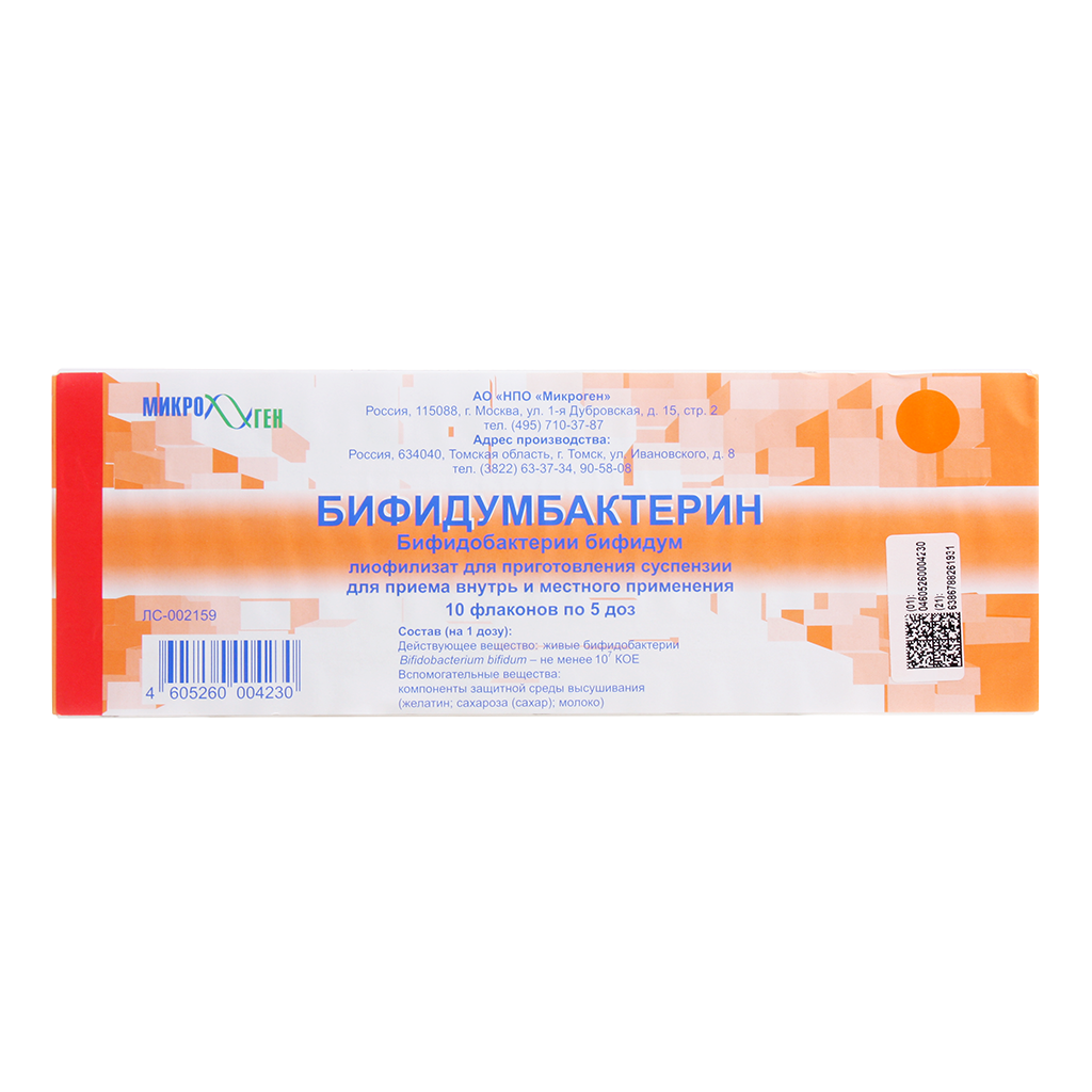 БИФИДУМБАКТЕРИН ЛИОФ Д/Р-РА ВНУТРЬ 5ДОЗ ФЛ №10/МИКРОГЕН/