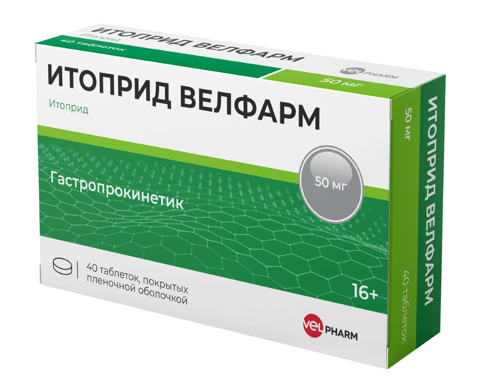 ИТОПРИД ТАБ П/О 50МГ №100/ВЕЛФАРМ/