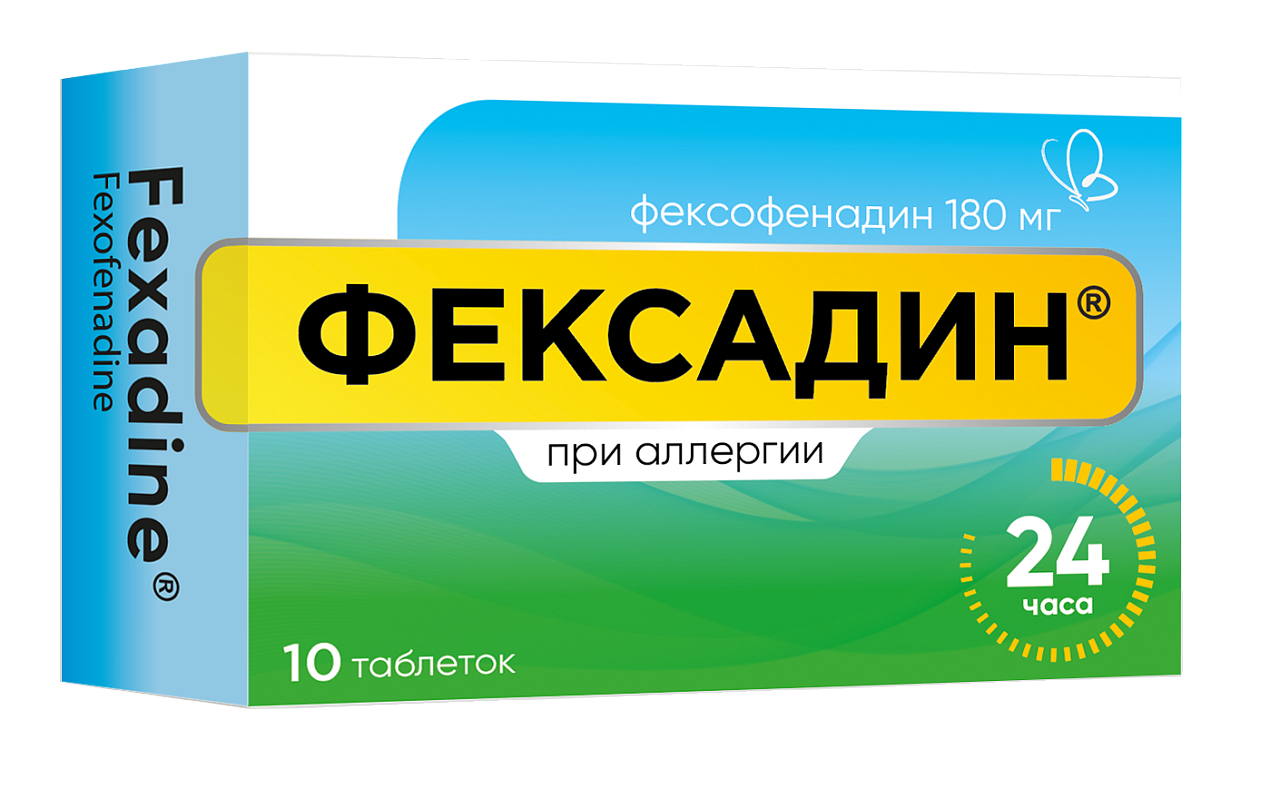 От аллергии фексадин. Фексадин таблетки 180. Фексадин таб. П.О 180мг №10. Фексадин 120 мг. Антигистамин фексадин.