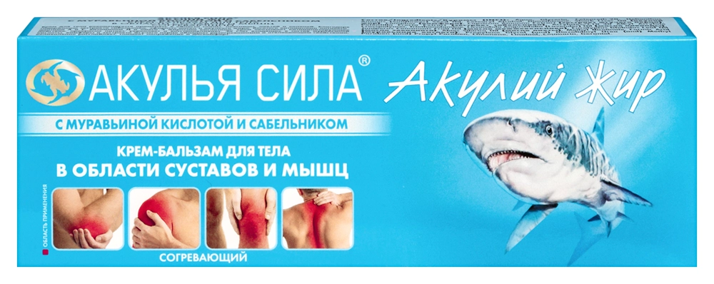 АКУЛИЙ ЖИР КРЕМ-БАЛЬЗАМ ДЛЯ ТЕЛА МУРАВЬИНАЯ КИСЛОТА И САБЕЛЬНИК 75Г