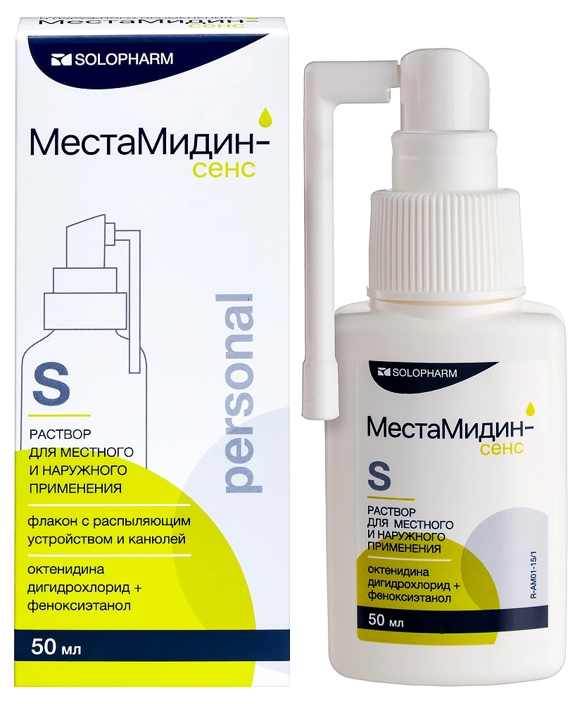 МЕСТАМИДИН-СЕНС Р-Р МЕСТНО И НАРУЖНО ФЛ-КАП 50МЛ/ГРОТЕКС/