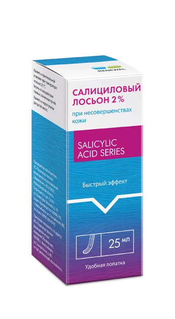 САЛИЦИЛОВЫЙ ЛОСЬОН 2% 25МЛ/ОБНОВЛЕНИЕ/