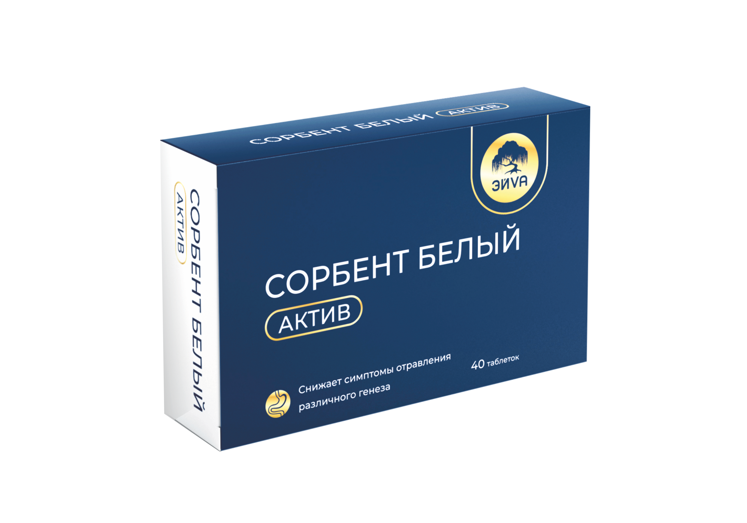 СОРБЕНТ БЕЛЫЙ АКТИВ ТАБ №40/ЭЙVА/ЭЙВА/
