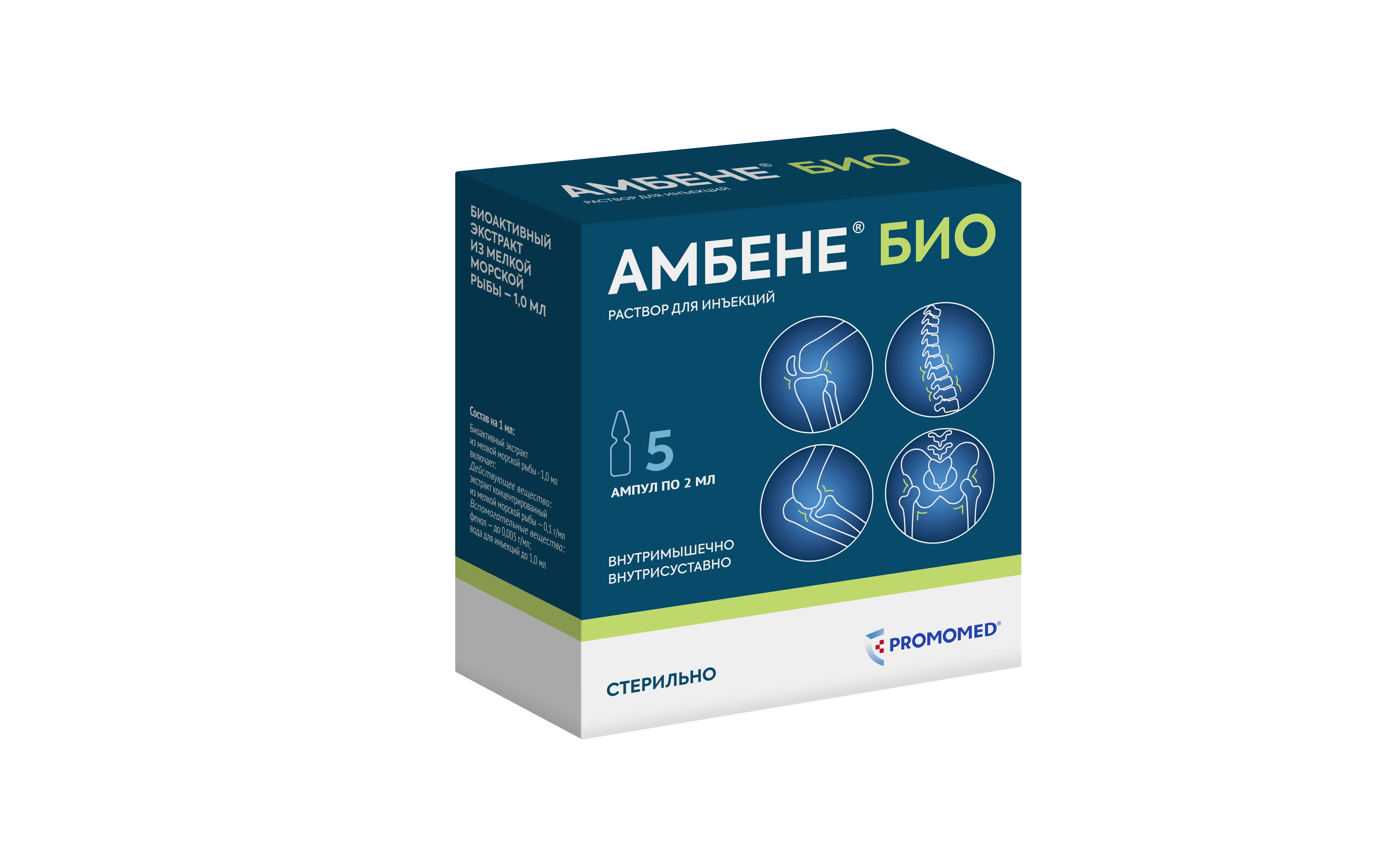 АМБЕНЕ БИО Р-Р Д/ИН АМП 2МЛ №5