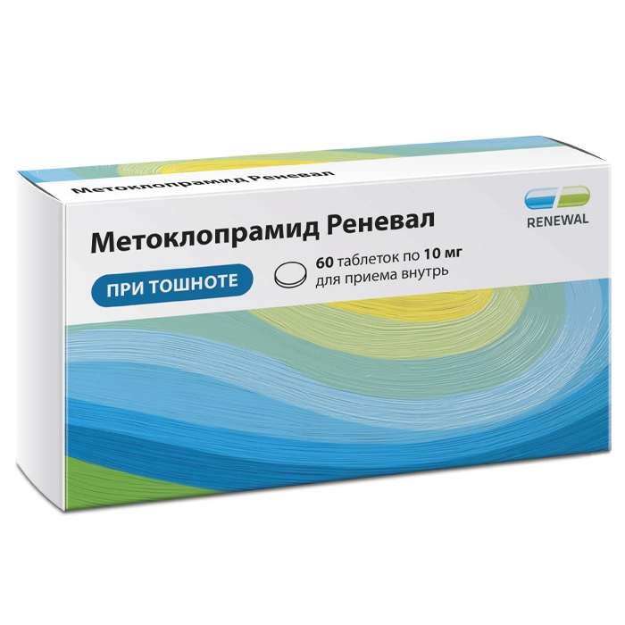 МЕТОКЛОПРАМИД РЕНЕВАЛ ТАБ 10МГ №60/ОБНОВЛЕНИЕ/