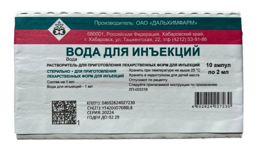 ВОДА Д/ИН.АМП 2МЛ №10/ДАЛЬХИМФАРМ/