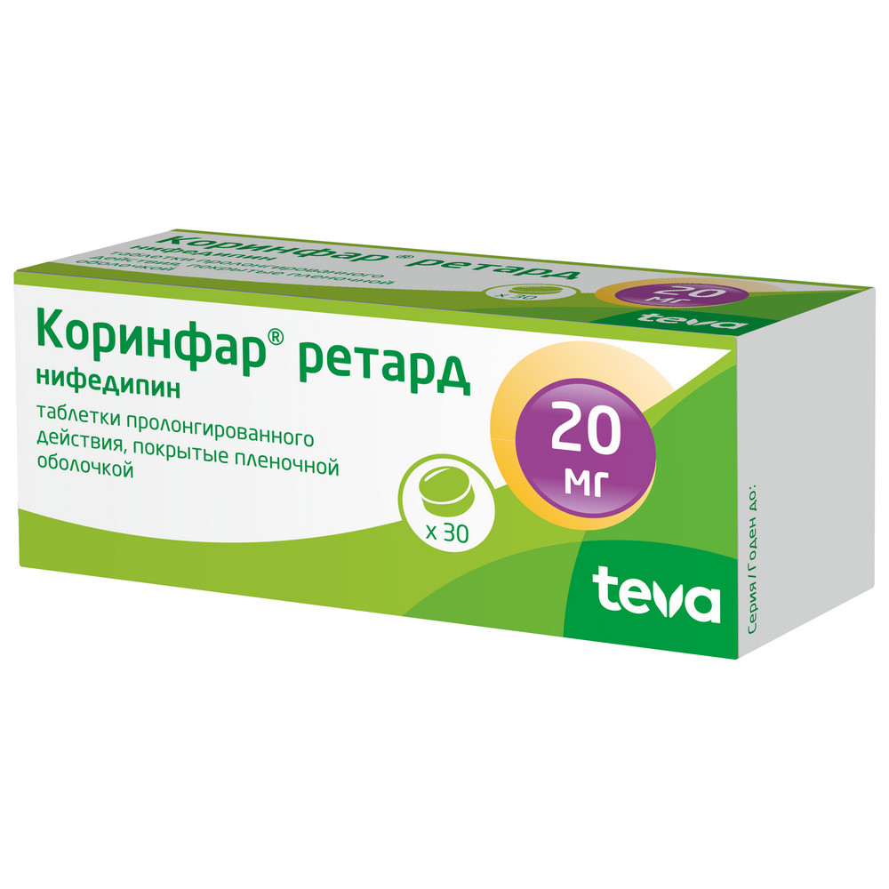 КОРИНФАР РЕТАРД ТАБ ПРОЛОНГ П/П/О 20МГ №30/ПЛИВА/