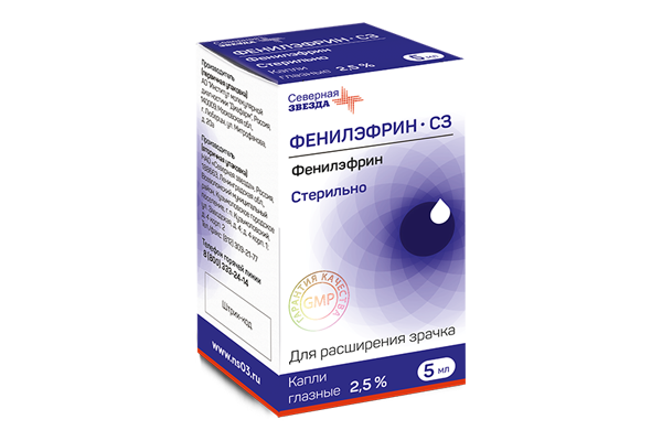 ФЕНИЛЭФРИН КАПЛИ ГЛАЗНЫЕ 2,5% 5МЛ №1/СЕВЕРНАЯ ЗВЕЗДА/