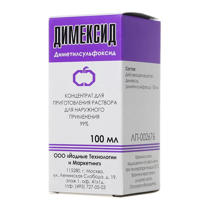 ДИМЕКСИД КОНЦ Д/Р-РА НАРУЖНО 99% ФЛ 100МЛ/КЕМЕРОВСКАЯ/
