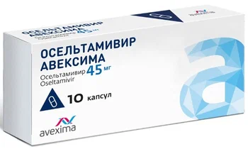 ОСЕЛЬТАМИВИР КАПС 45МГ №10/ИРБИТСКИЙ/