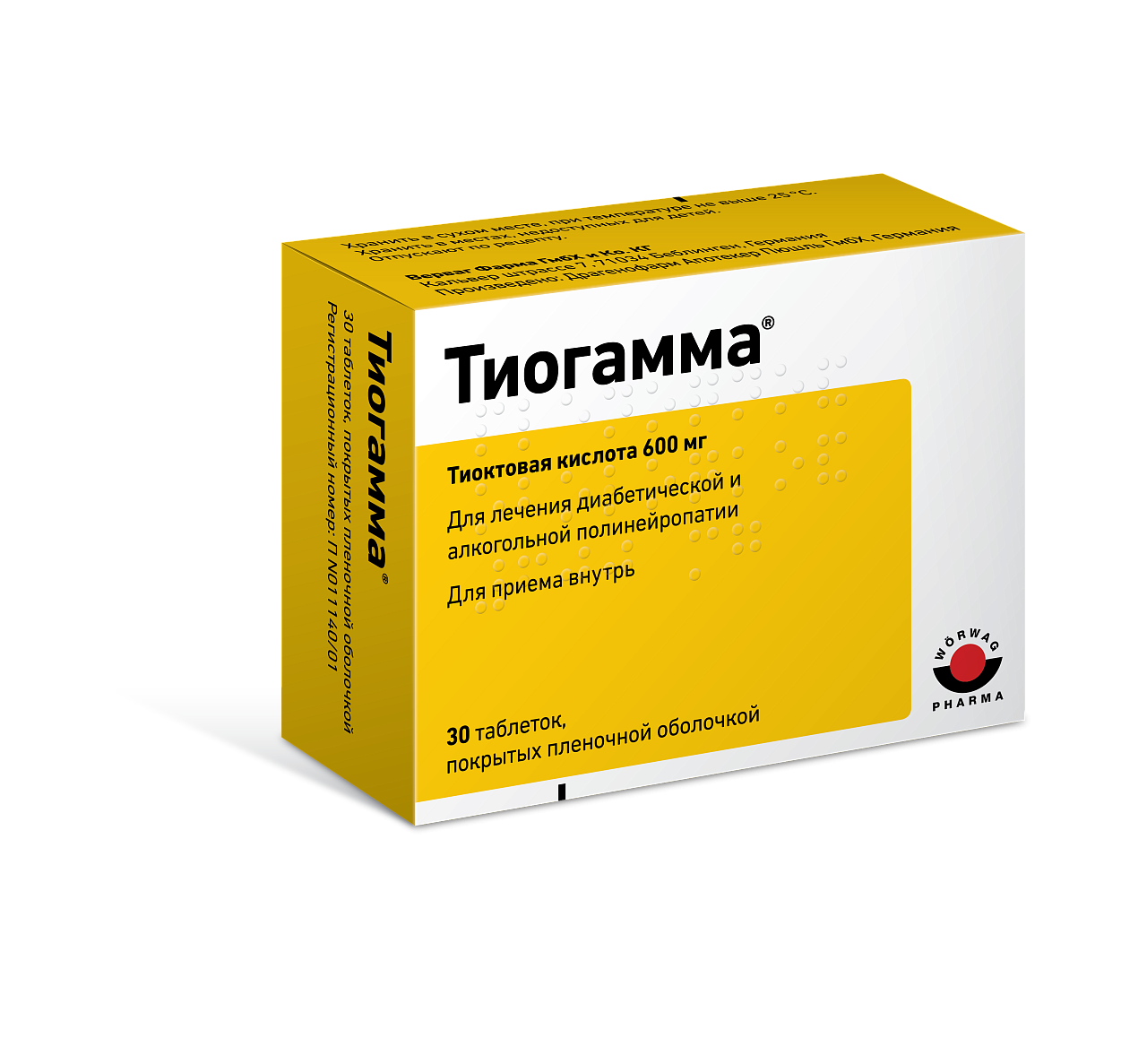 Тиогамма 600 таблетки. Тиогамма таблетки 600мг 60шт. Тиоктовая кислота 600 мг препараты. Тиогамма таб ППО 600мг №30.