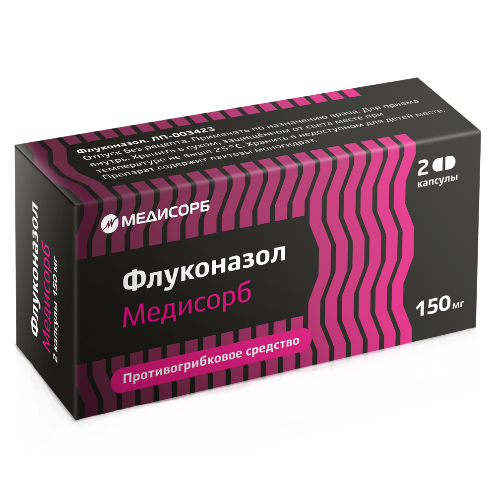 ФЛУКОНАЗОЛ КАПС 150МГ №2/МЕДИСОРБ/ цена от 234.00 купить в аптеках Склад  Лекарств, инструкция по применению.