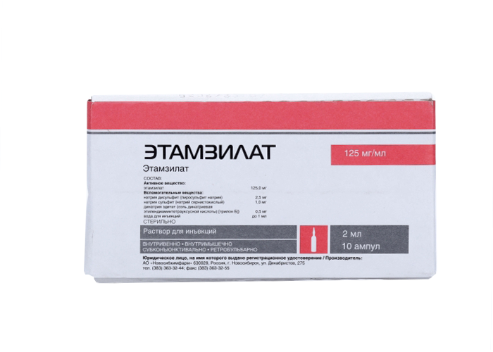 ЭТАМЗИЛАТ Р-Р Д/ИН 125МГ/МЛ (12,5%) АМП 2МЛ №10/НОВОСИБХИМФАРМ/