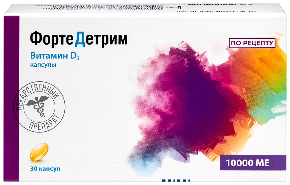 Фортедетрим таблетки