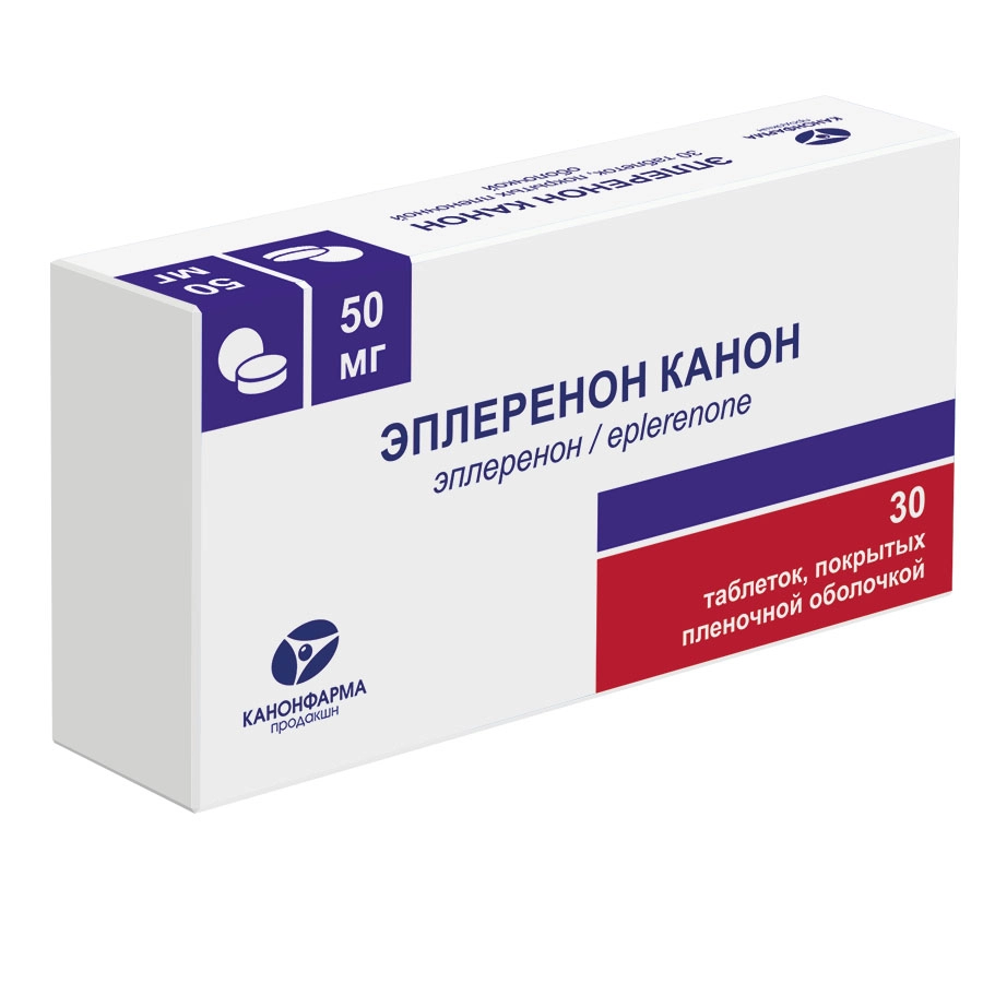 ЭПЛЕРЕНОН КАНОН ТАБ П/О 50МГ №30/КАНОНФАРМА/