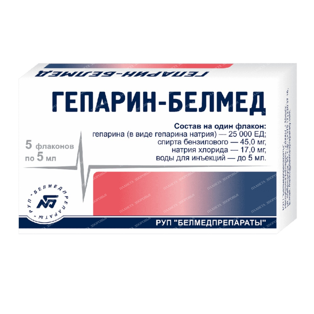 ГЕПАРИН Р-Р В/В П/К 5000ЕД/МЛ ФЛ 5МЛ №5/БЕЛМЕД/