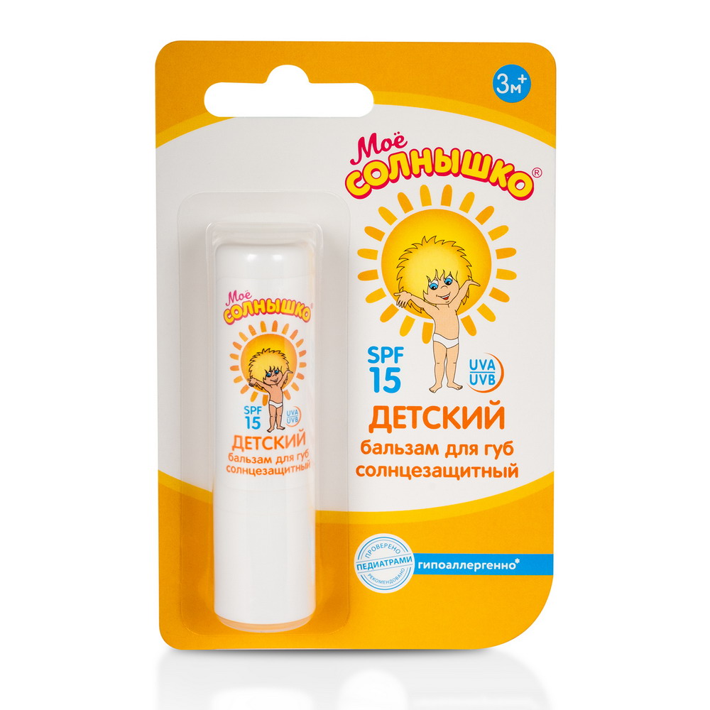 МОЕ СОЛНЫШКО БАЛЬЗАМ Д/ГУБ СОЛНЦЕЗАЩИТНЫЙ SPF15 2,8Г