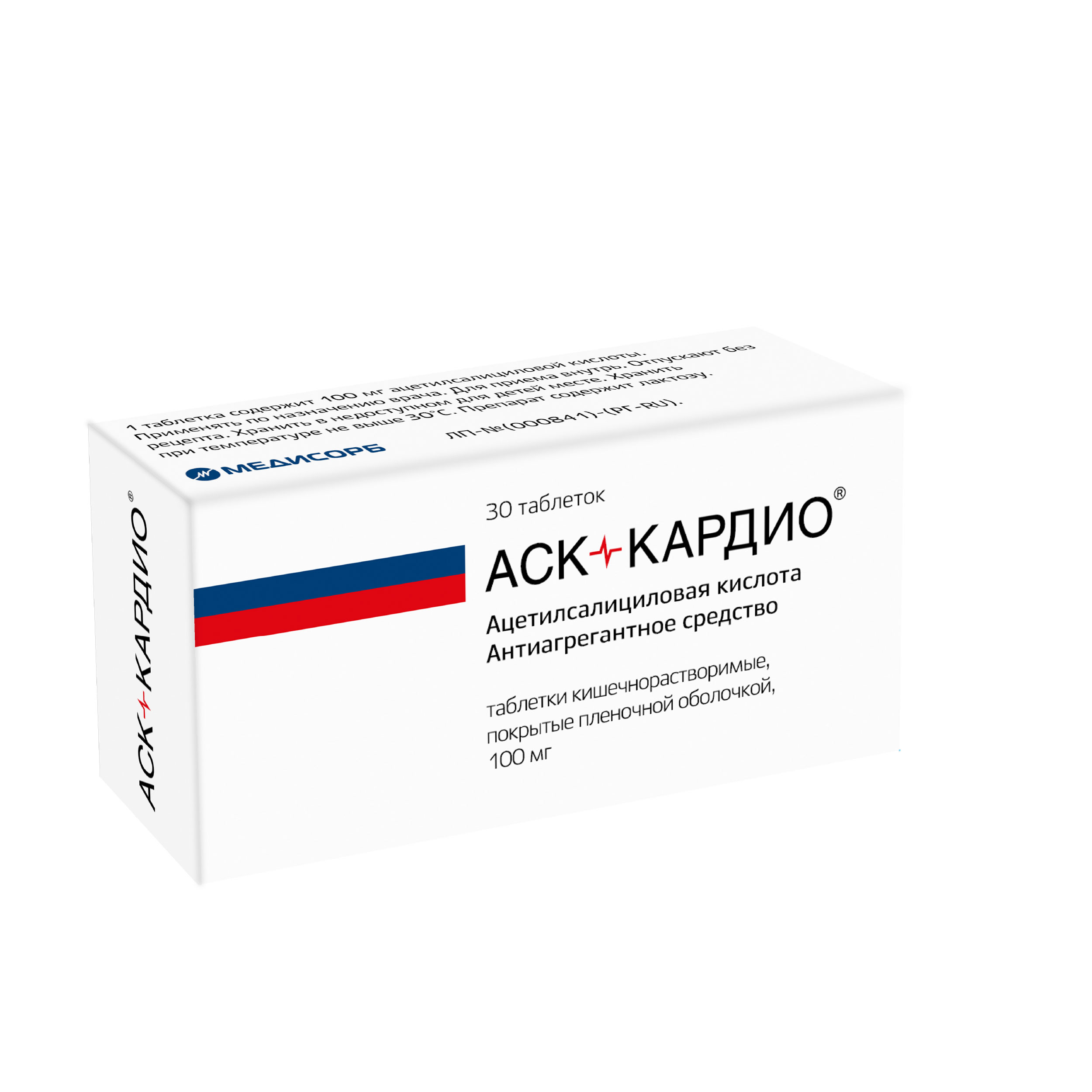 АСК-КАРДИО ТАБ П/О 100МГ №30