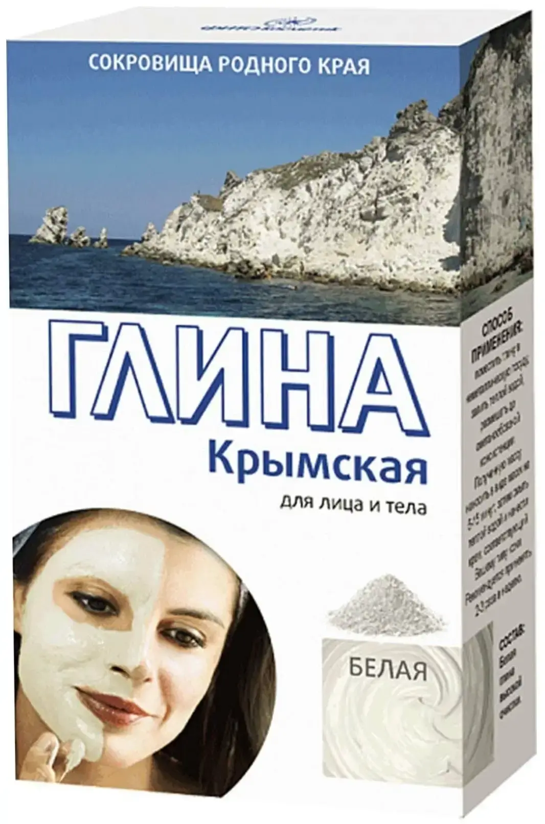 Белая Глина Купить