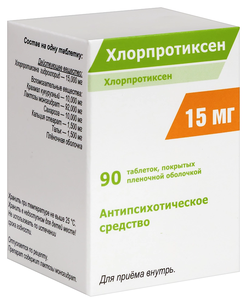 ХЛОРПРОТИКСЕН ТАБ П/П/О 15МГ №90/ФАРМПРОЕКТ/
