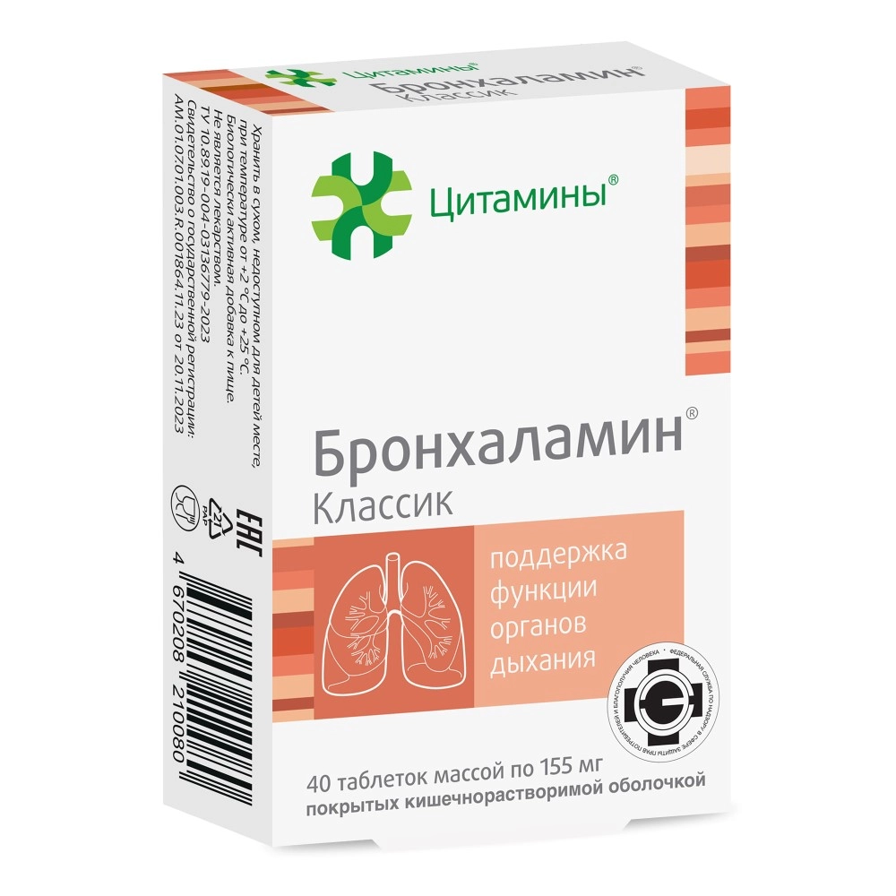 БРОНХАЛАМИН КЛАССИК ТАБ П/О 155МГ №40