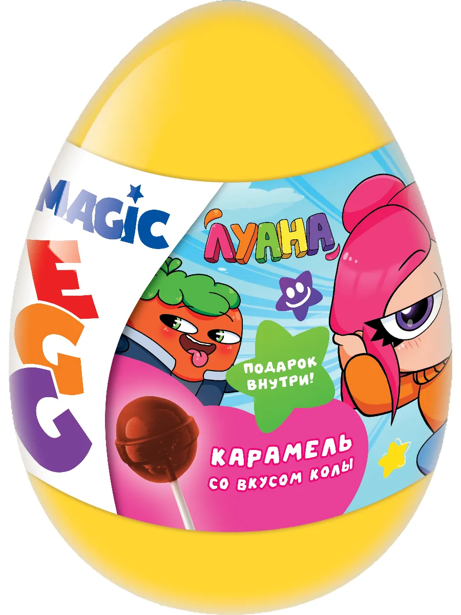 ЛУАНА MAGIC EGG КАРАМЕЛЬ НА ПАЛОЧКЕ В ПЛАСТИКОВОМ ЯЙЦЕ С ПОДАРКОМ 10Г УТ76126/КОНФИТРЕЙД/