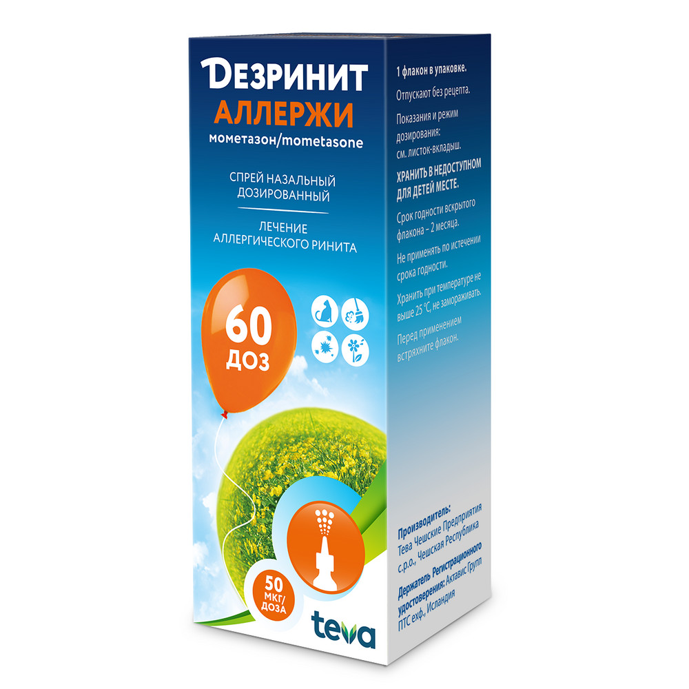 ДЕЗРИНИТ АЛЛЕРЖИ СПРЕЙ НАЗ ДОЗ 50МГК/ДОЗА 10Г 60ДОЗ
