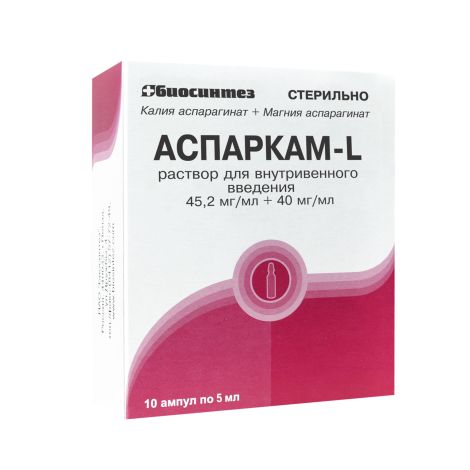 АСПАРКАМ-L Р-Р В/В АМП 5МЛ №10/БИОСИНТЕЗ/