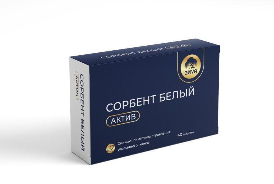 СОРБЕНТ БЕЛЫЙ АКТИВ ТАБ №40/ЭЙVА/ЭЙВА/