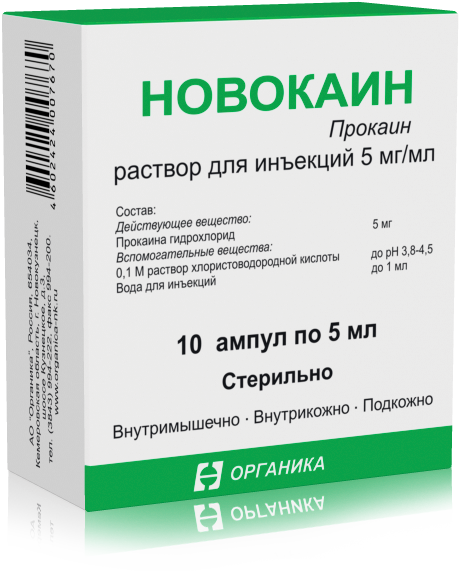 НОВОКАИН Р-Р Д/ИН 5МГ/МЛ (0,5%) АМП 5МЛ №10/ОРГАНИКА/