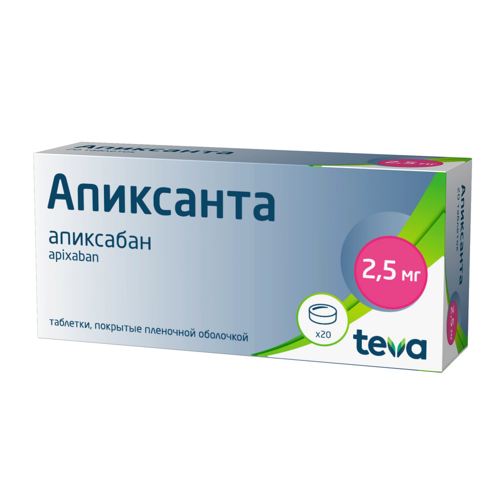 АПИКСАНТА ТАБ П/П/О 2,5МГ №20