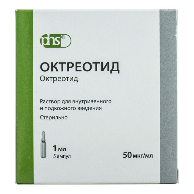 ОКТРЕОТИД Р-Р В/В П/К 50МКГ/МЛ АМП 1МЛ №5/ДЕКО/