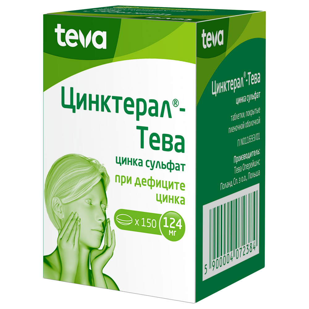 ЦИНКТЕРАЛ ТАБ П/О 124МГ №150/ТЕВА/