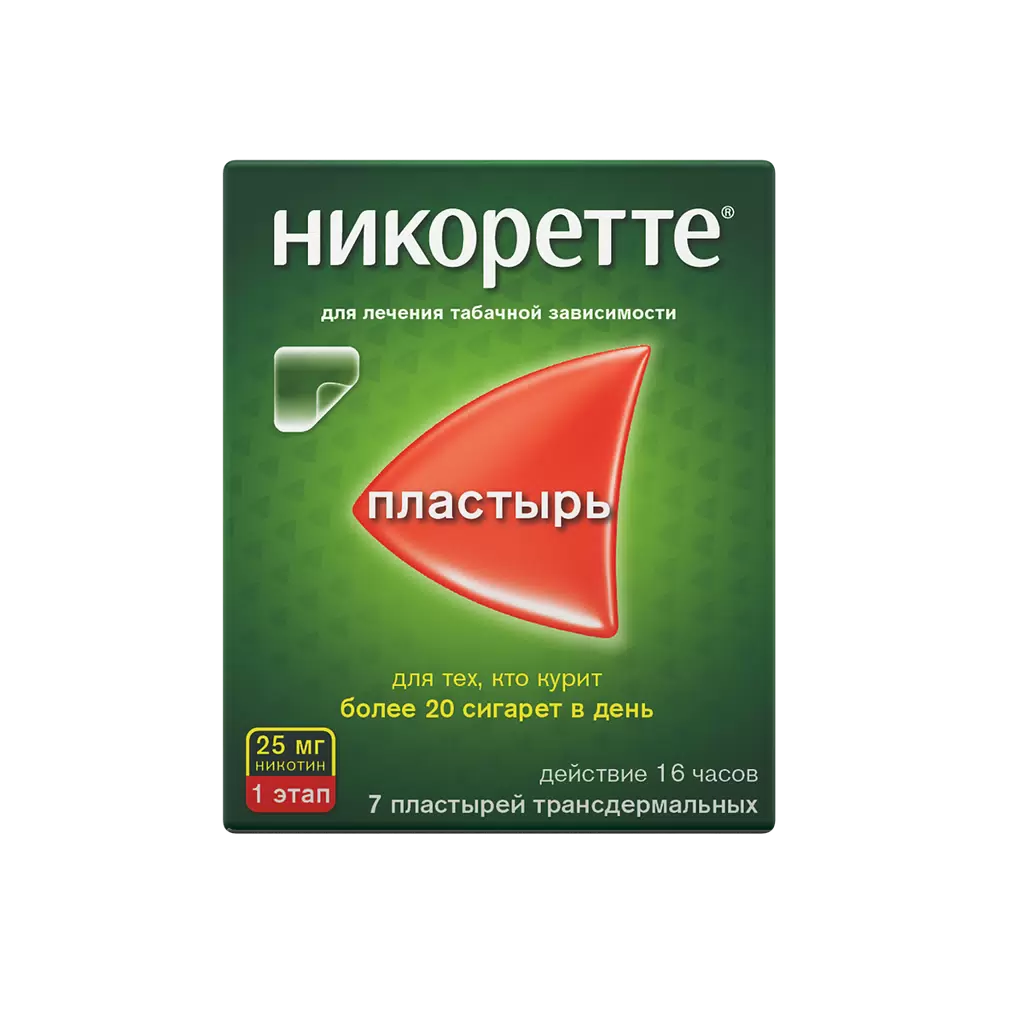 НИКОРЕТТЕ ТТС 25МГ/16Ч №7 1 ЭТАП