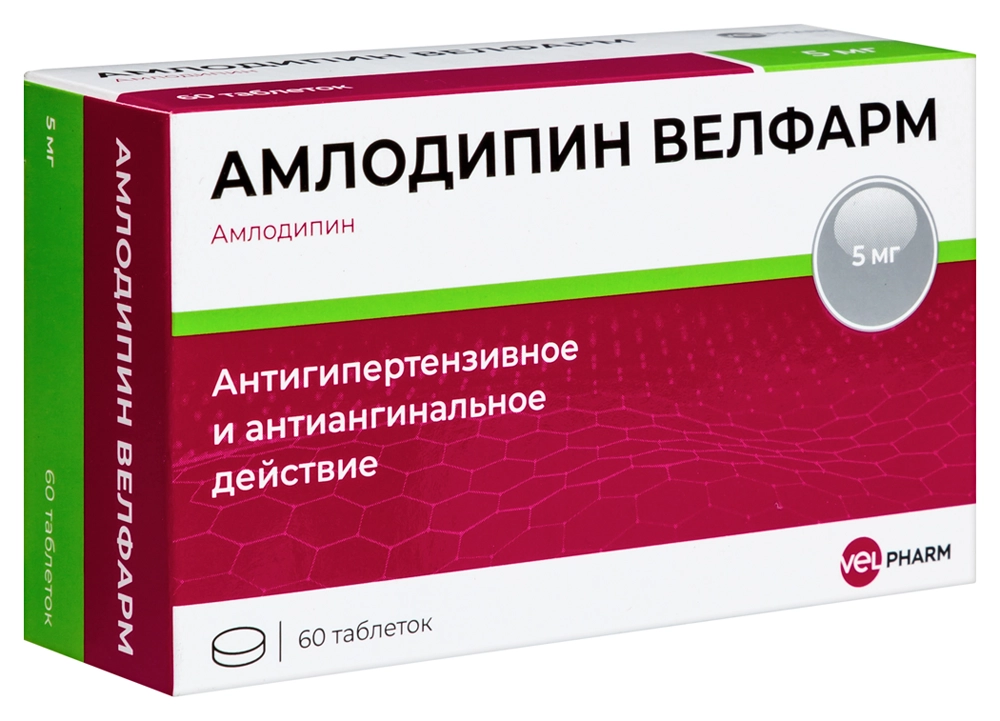 АМЛОДИПИН ТАБ 5МГ №60/ВЕЛФАРМ/